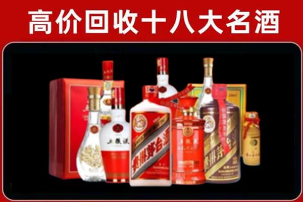 西固区回收老酒